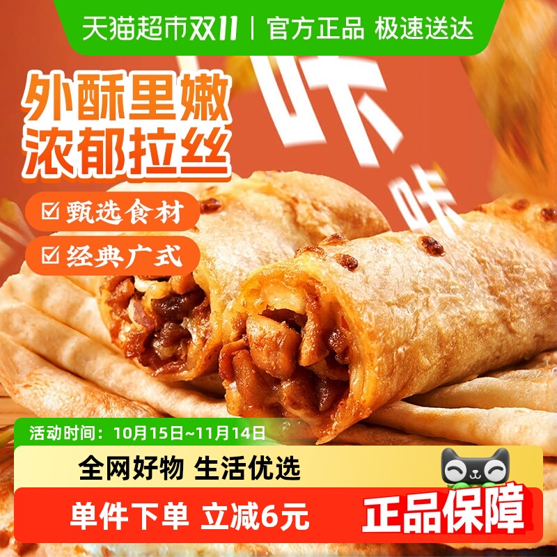 陶陶居芝士鸡肉卷半成品
