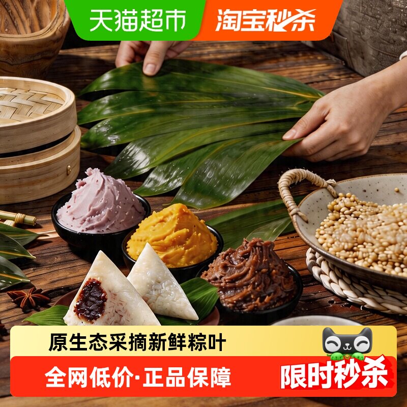 悠享时新鲜粽叶真空包装大号箬竹叶包粽子粽叶子干棕叶家用粽子叶