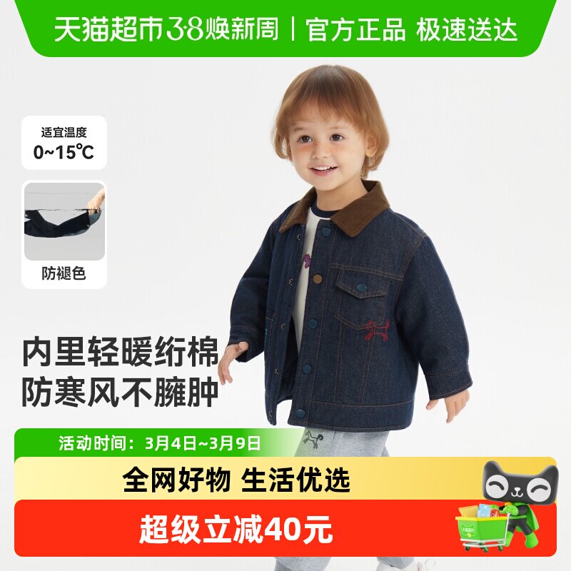 [大师联名绗棉]齐齐熊宝宝牛仔夹棉外套男童女童棉服保暖儿童棉袄