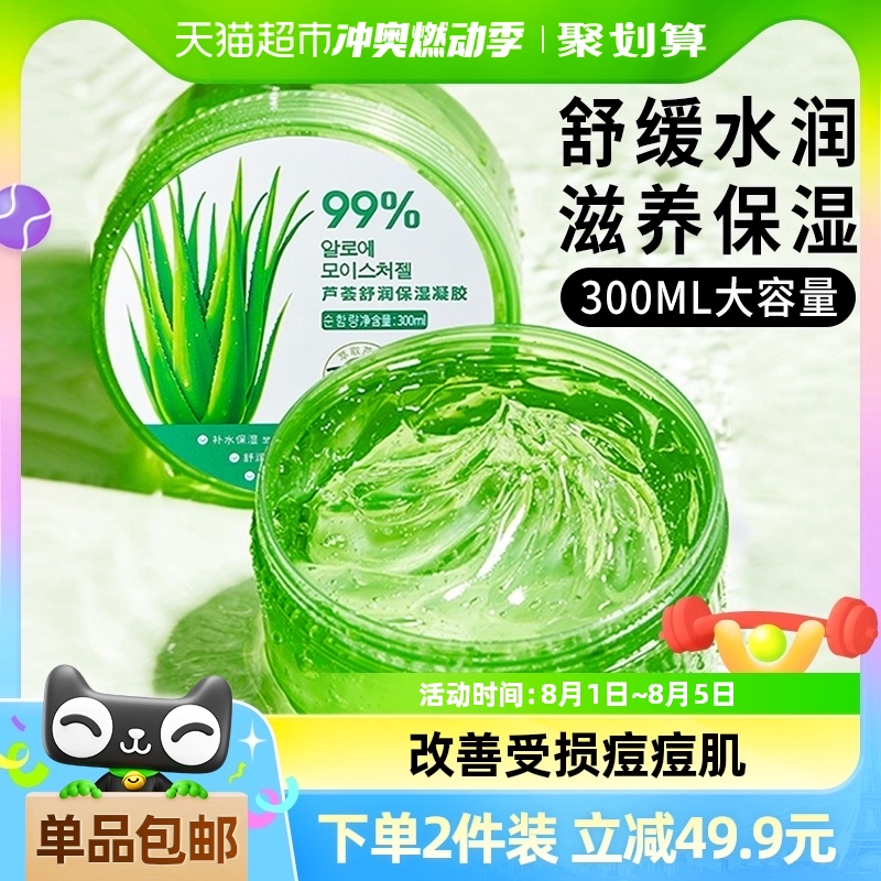 Tondi蘆薈膠300ml！！！！！！
