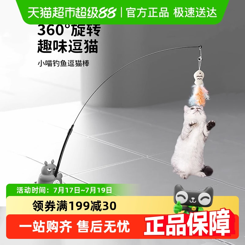 猫玩具逗猫棒自嗨解闷耐咬