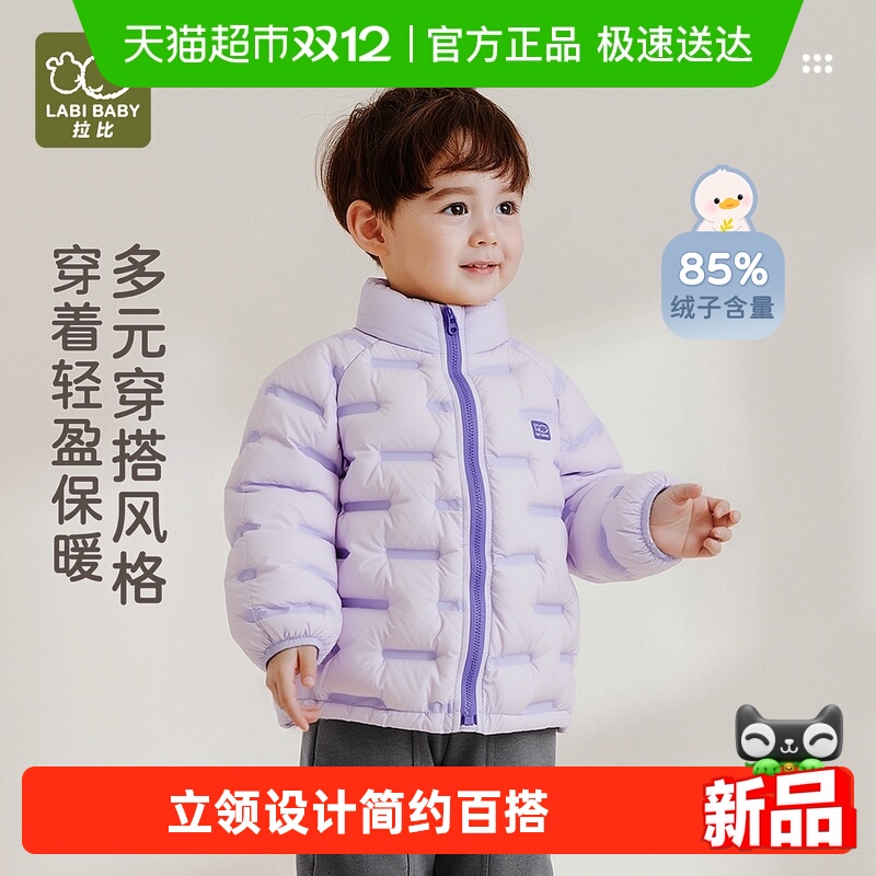 拉比男女童羽绒全开外套