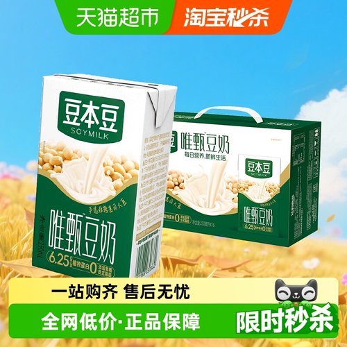 豆本豆唯甄原味豆奶250ml×16盒