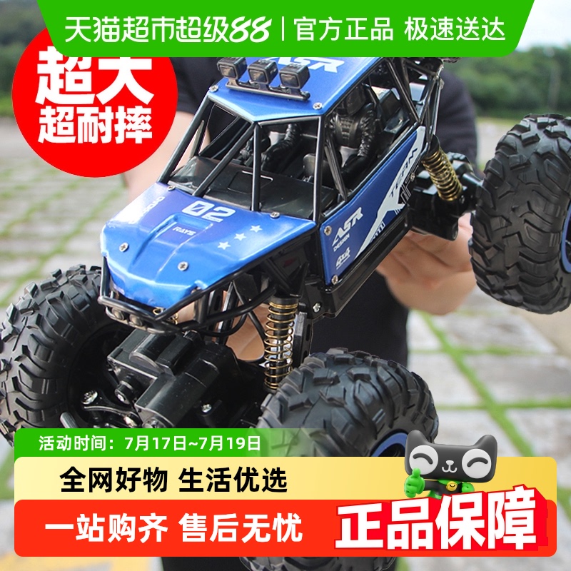 星域传奇合金超大遥控汽车越野车