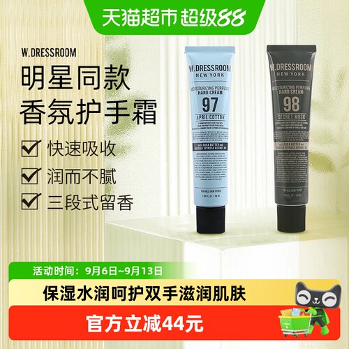 WDRESSROOM韩国护手霜2支