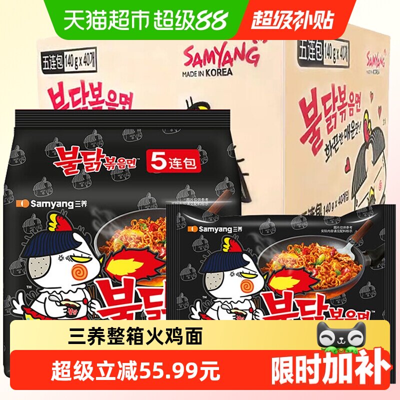韩国进口三养火鸡面整箱图片