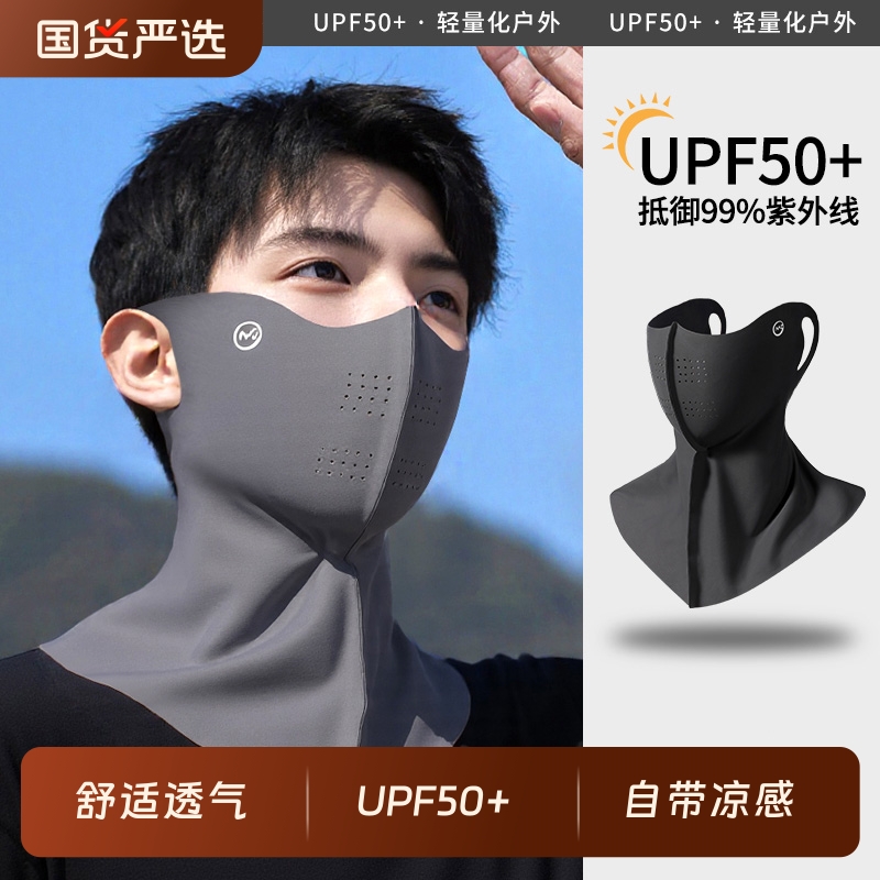 男士专用冰感透气防晒面罩护颈