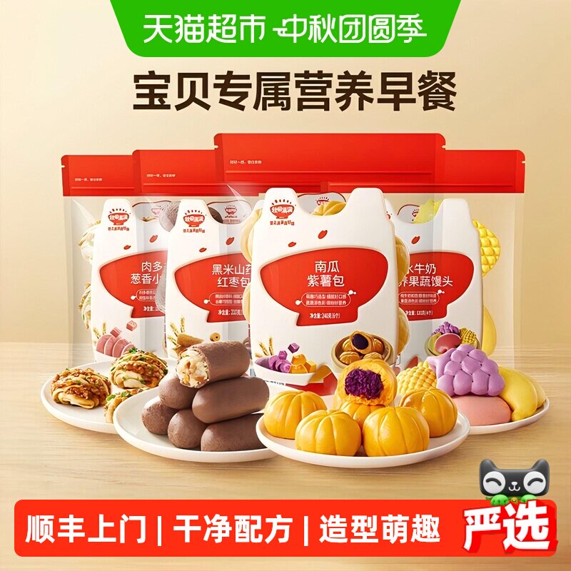 秋田满满儿童卡通花卷上锅即蒸图片