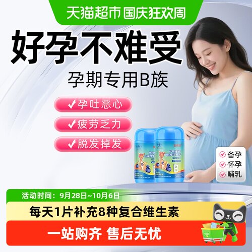 亚西亚孕妇乳母专用复合B族