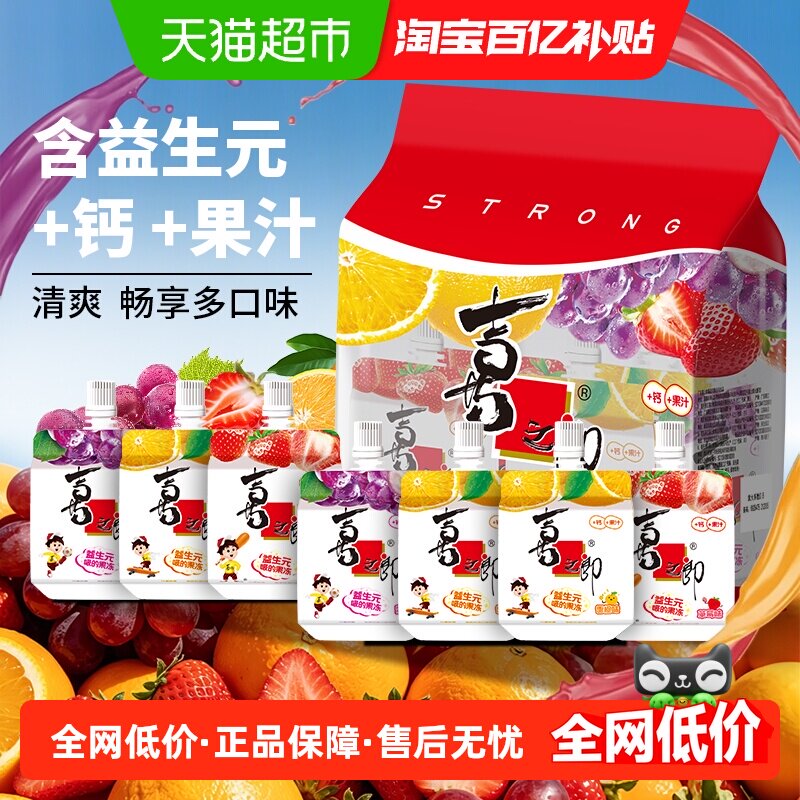 喜之郎益生元果冻爽多口味700g*1袋装儿童休闲零食加钙果汁吸的冻