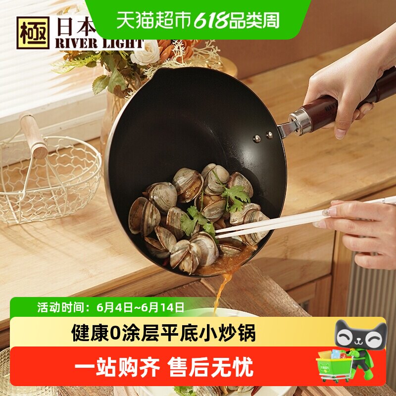 日本极牌原装进口平底煎炒锅