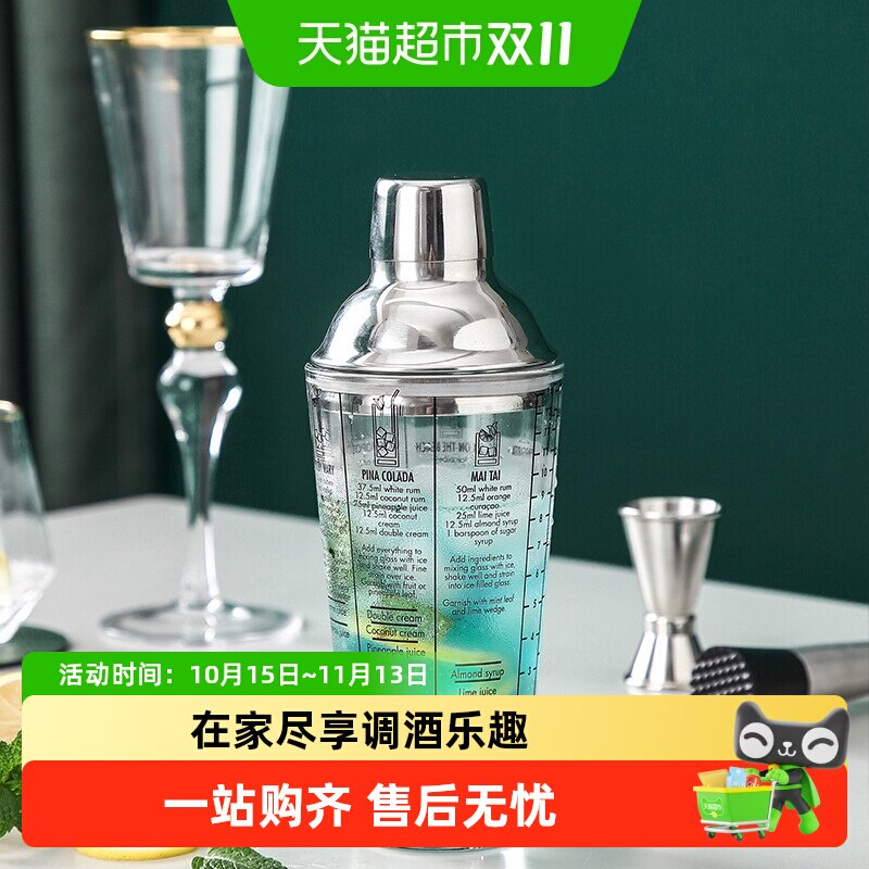 onlycook 手摇调酒杯调酒器套装雪克杯 调酒玻璃杯鸡尾酒摇杯工具