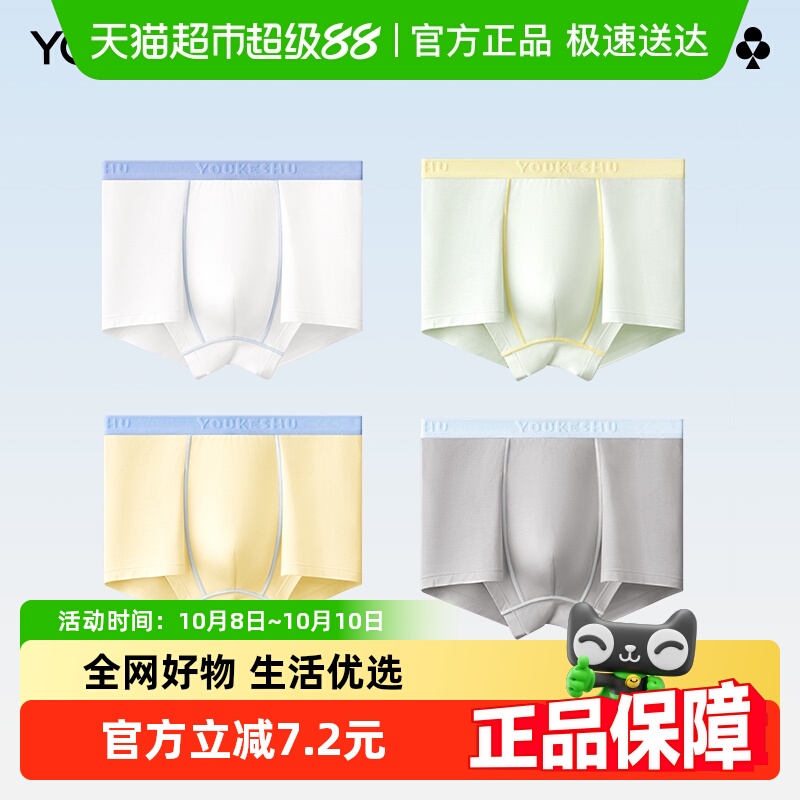 有棵树莫代尔小孩发育期男童内裤