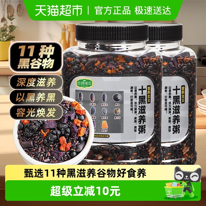 巴颜喀拉五谷养生粥十黑滋养粥1kgx2罐黑花生藜麦桑葚芝麻黑小米