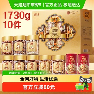 百草味零食+高端罐装坚果礼盒过节送礼休闲零食开心果混合干果仁