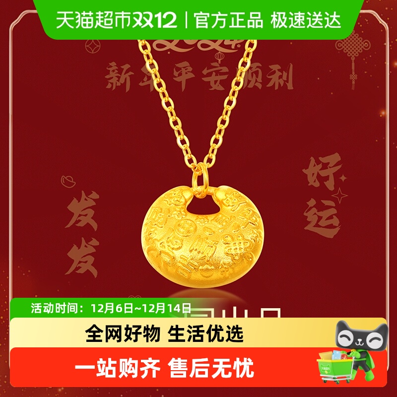 梦金园5G工艺吉祥如意结黄金首饰