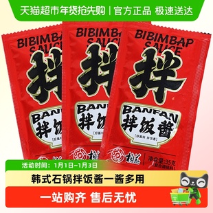 柏兰石锅拌饭酱专用韩式辣酱甜辣韩国正宗米辣椒村酱料独立小包装