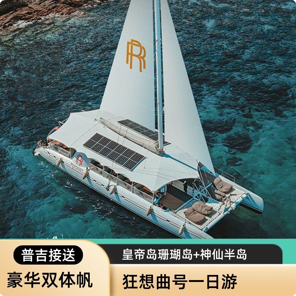 皇帝岛