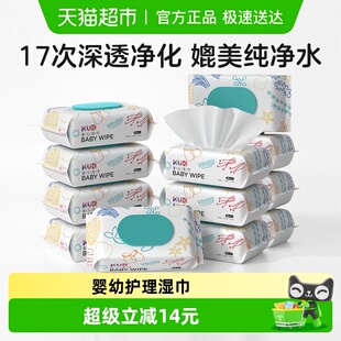 KUB可优比婴儿湿巾手口新生儿宝宝湿纸家庭幼儿园 下拉领优惠