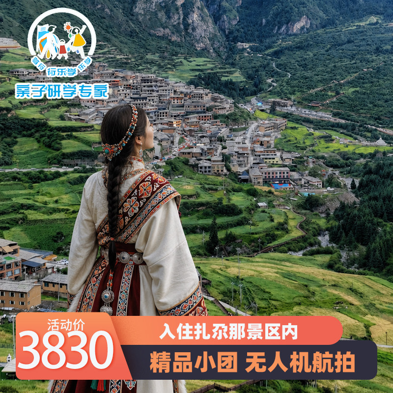 甘南旅游7日8人纯玩小团江迭公路扎尕那莲宝叶则九曲黄河拉卜楞寺 - 实物图