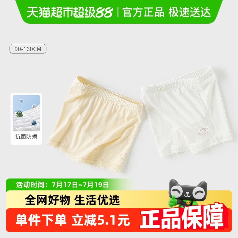 戴维贝拉女童抗菌打底裤安全裤
