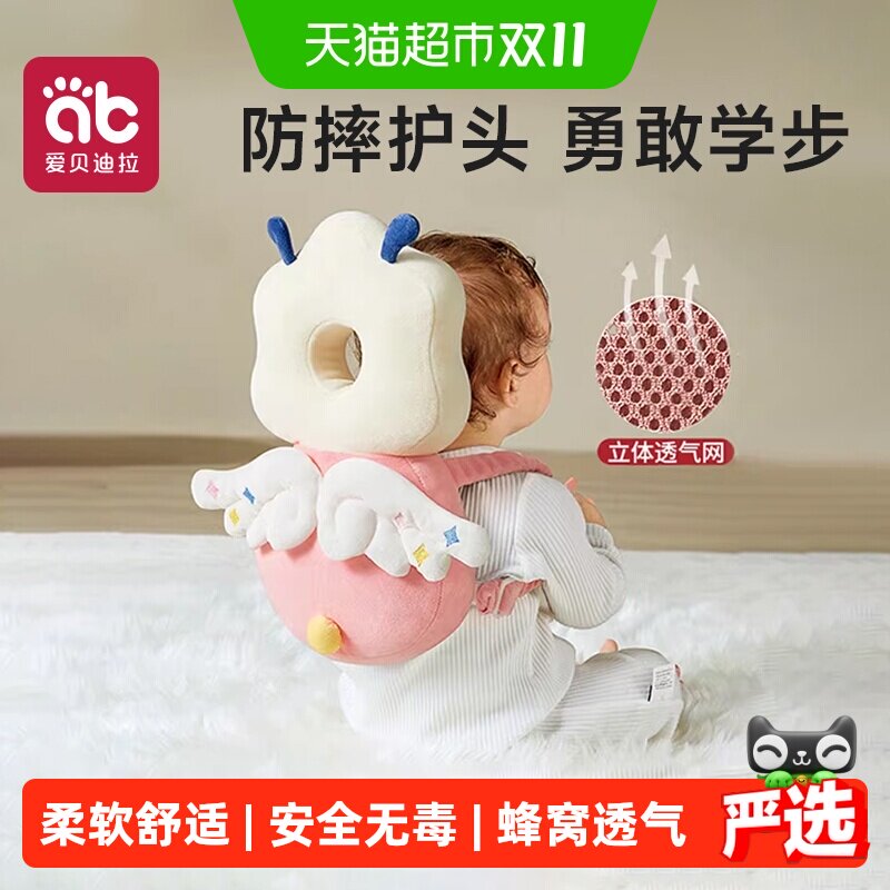 婴儿防摔神器宝宝小蜜蜂护头枕儿童学步走路防撞帽保护垫透气头盔