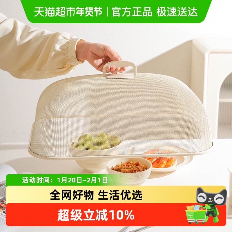 舍里北欧风简约食品罩防苍蝇蚊虫菜罩家用遮剩饭罩子高颜值新款,厨房/烹饪用具,调料置物架,淘宝优惠券,粉丝福利购,淘宝优惠卷