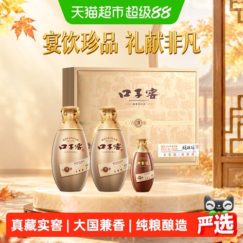 口子窖古窖清礼盒