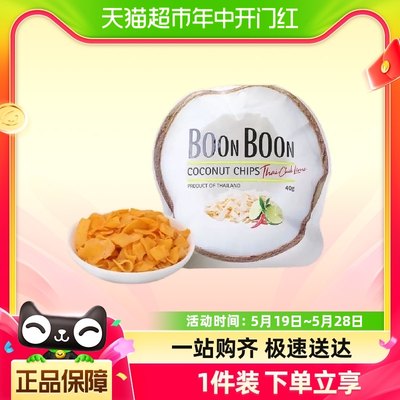 Boonboon泰国进口冬阴功味椰子片