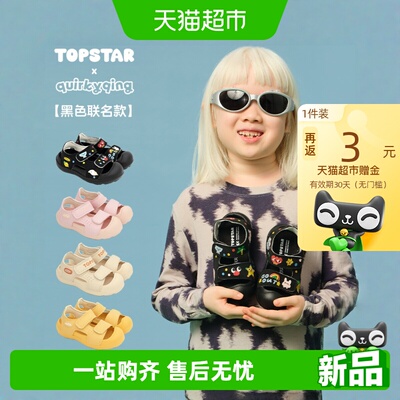 TOPSTAR春季防滑儿童运动鞋