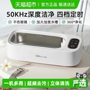 小熊迷你超声波清洗机家用洗眼镜机洗首饰牙套隐形洗眼镜机清洁机
