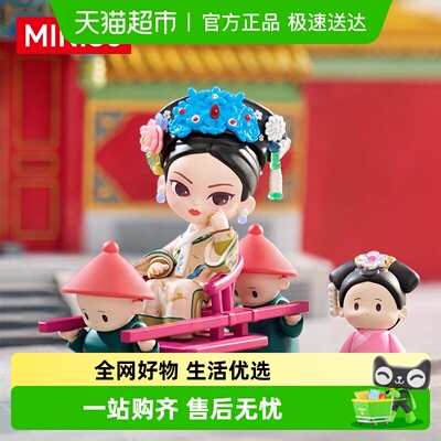 名创优品甄嬛传手办盲盒桌面摆件