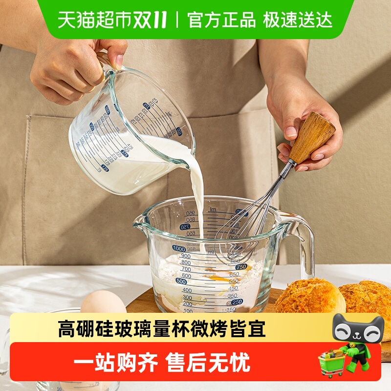 摩登主妇玻璃量杯带刻度耐高温烘焙工具厨房专用食品级打鸡蛋杯子