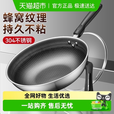 苏泊尔不锈钢炒菜锅