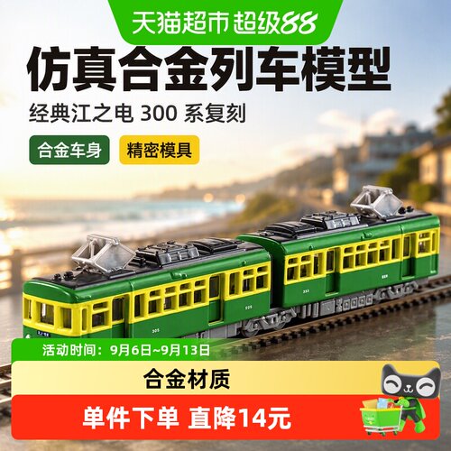 多美合金小汽车场景车门可开1盒
