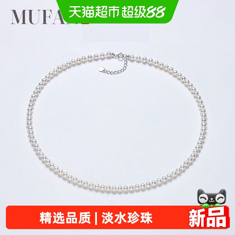 慕梵S925银精选品质圆形珍珠项链图片