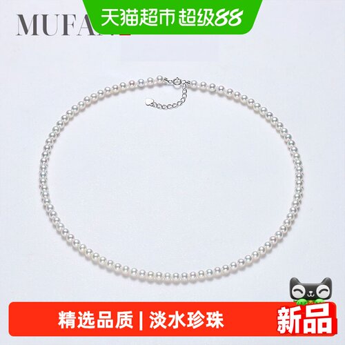 慕梵S925银精选品质圆形珍珠项链