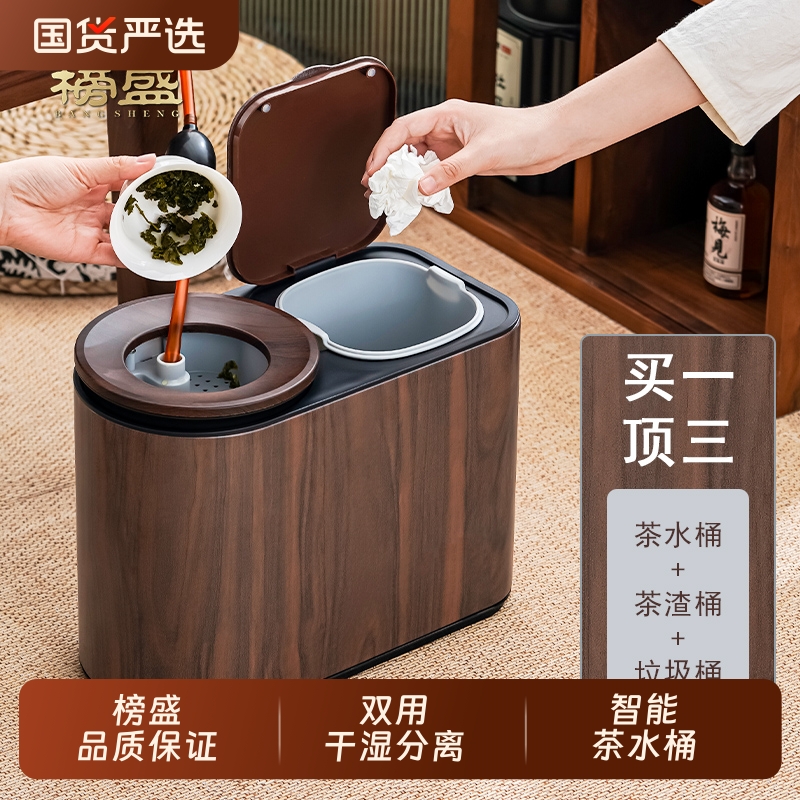 榜盛智能感应茶水桶废水桶茶渣桶E干湿分离茶台排水茶桶茶具配件