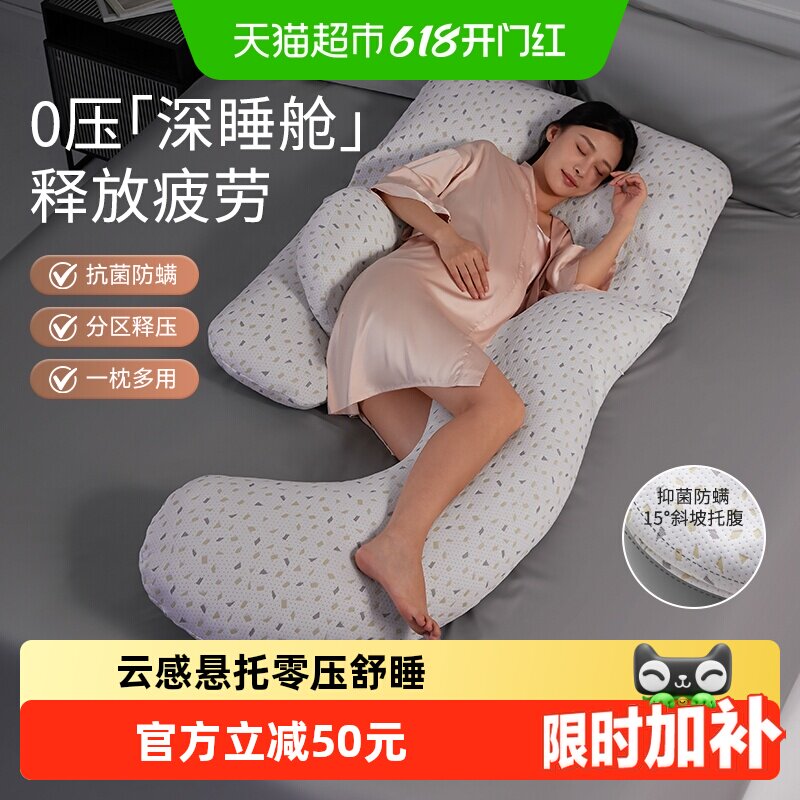 十月结晶孕妇枕头护腰侧睡枕托腹睡觉神器侧卧枕怀孕期G型抱枕