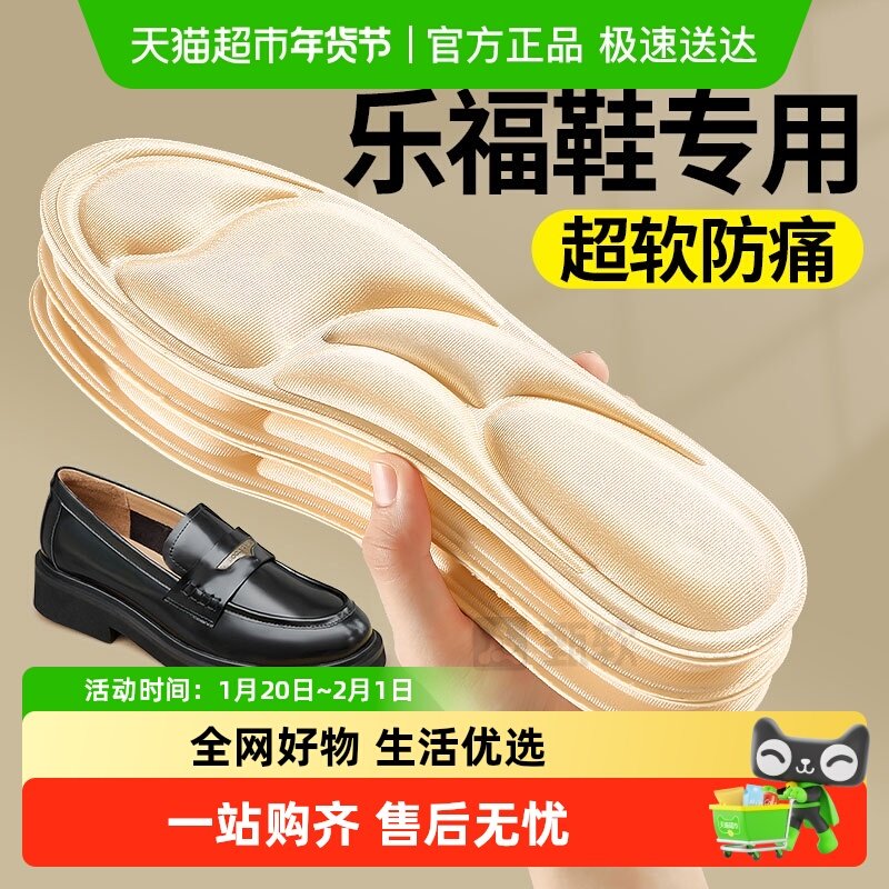 乐福鞋鞋垫女软底舒适踩屎感女款吸汗防臭透气久站不累单鞋防滑夏,服饰配件/皮带/帽子/围巾,鞋垫,淘宝优惠券,粉丝福利购,淘宝优惠卷