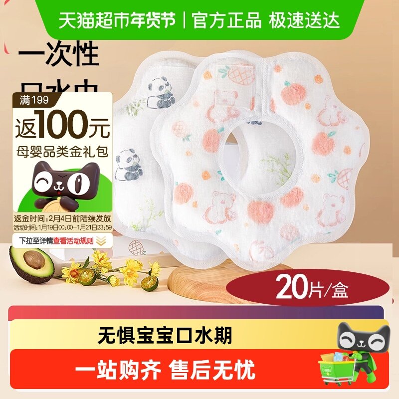 科巢婴幼儿一次性口水巾婴儿宝宝新生儿防水吐奶非纯棉纱布围嘴兜,婴童用品,小围嘴,淘宝优惠券,粉丝福利购,淘宝优惠卷