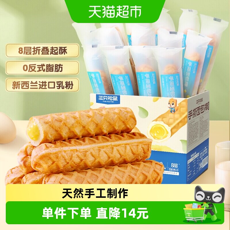 三只松鼠奶酪撕棒醇香480g图片