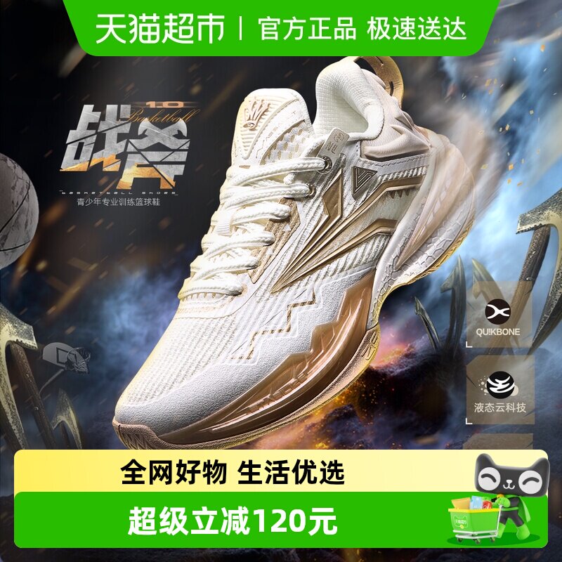 战斧1.0|361童鞋儿童篮球鞋男童运动鞋2025秋冬季新款青少年鞋子