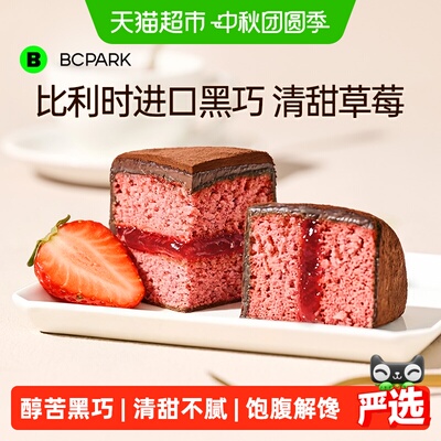 碧翠园草莓泥巴派巧克力夹心蛋糕