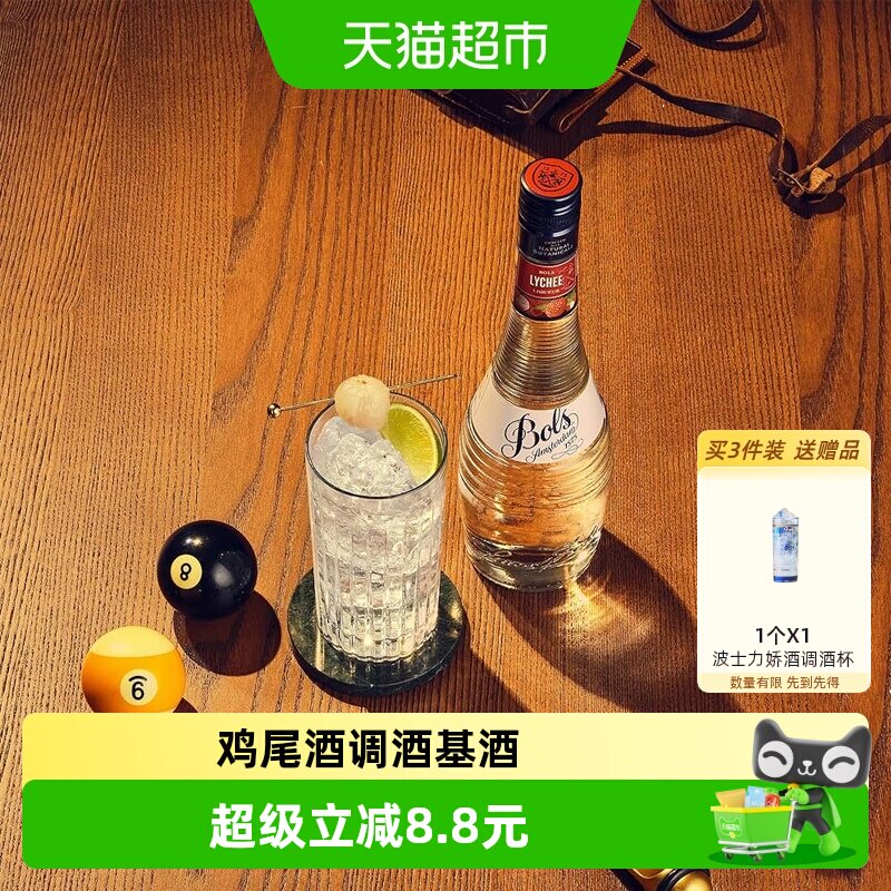荷兰进口Bols波士荔枝味力娇酒图片