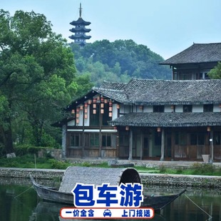 上门接送+温州楠溪江/洞头含门票包车一日游+可加订百丈漈/雁荡山