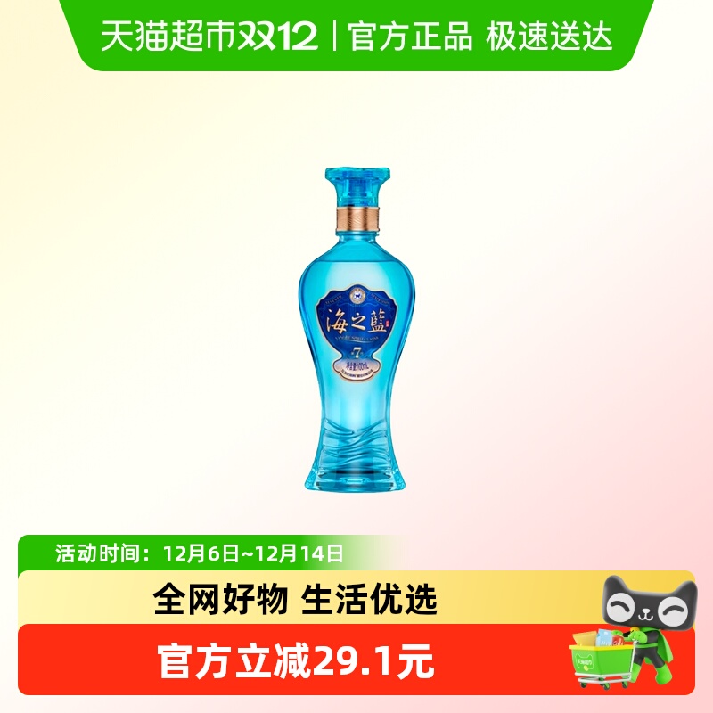 洋河海之蓝42度100ml*1瓶