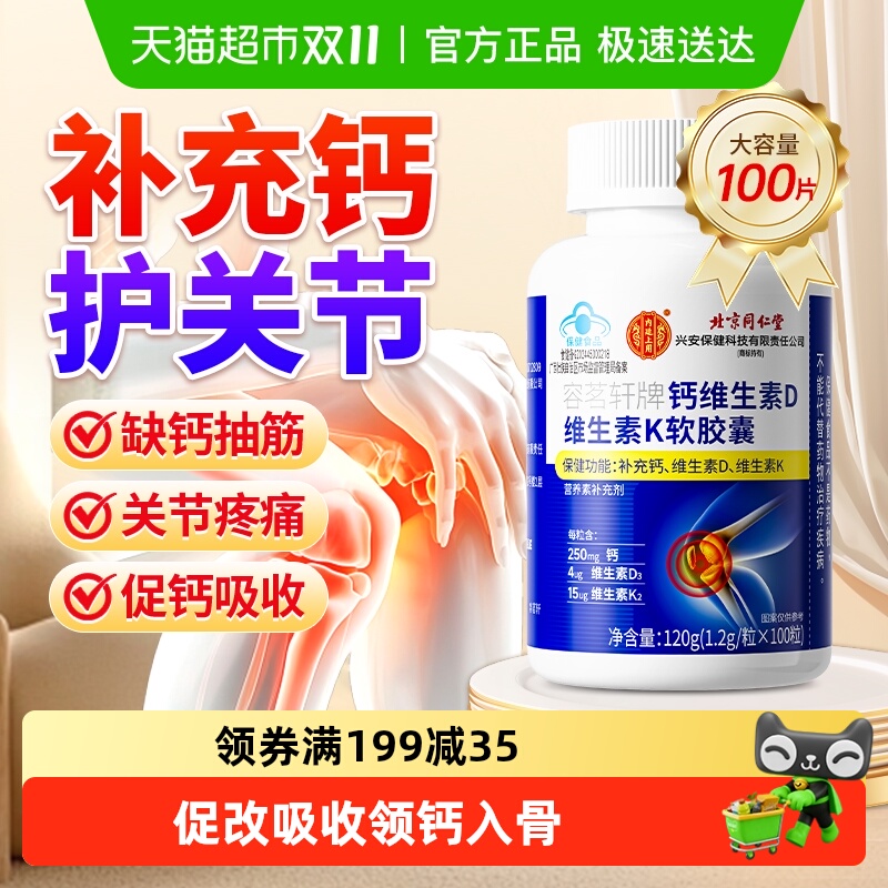 钙片女性补钙中老年人腿抽筋腰腿疼成年男性成人维生素d非液体钙