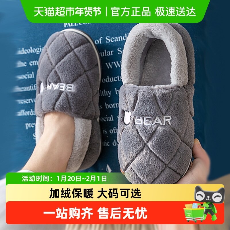 洁丽雅大码男士棉拖鞋冬季2025新款保暖包跟毛绒棉鞋男款冬天外穿,居家布艺,居家棉拖/棉鞋,淘宝优惠券,粉丝福利购,淘宝优惠卷