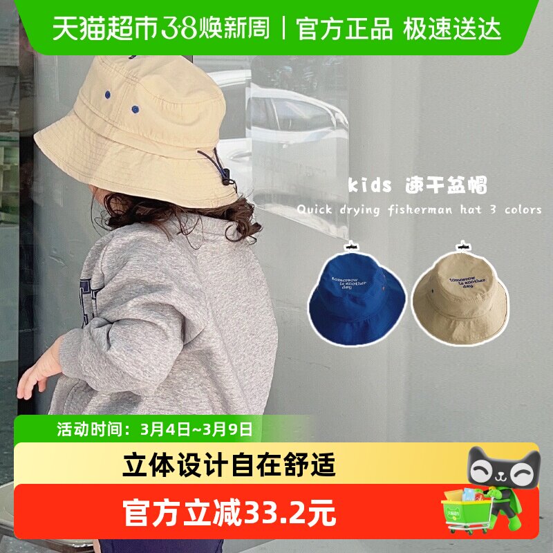 拉夏莉亚儿童防晒帽速干渔夫帽宝宝帽子遮阳帽男童女婴幼儿太阳帽